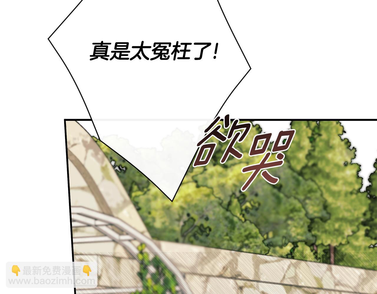 第29话 你竟敢动手(1/4)-第29话