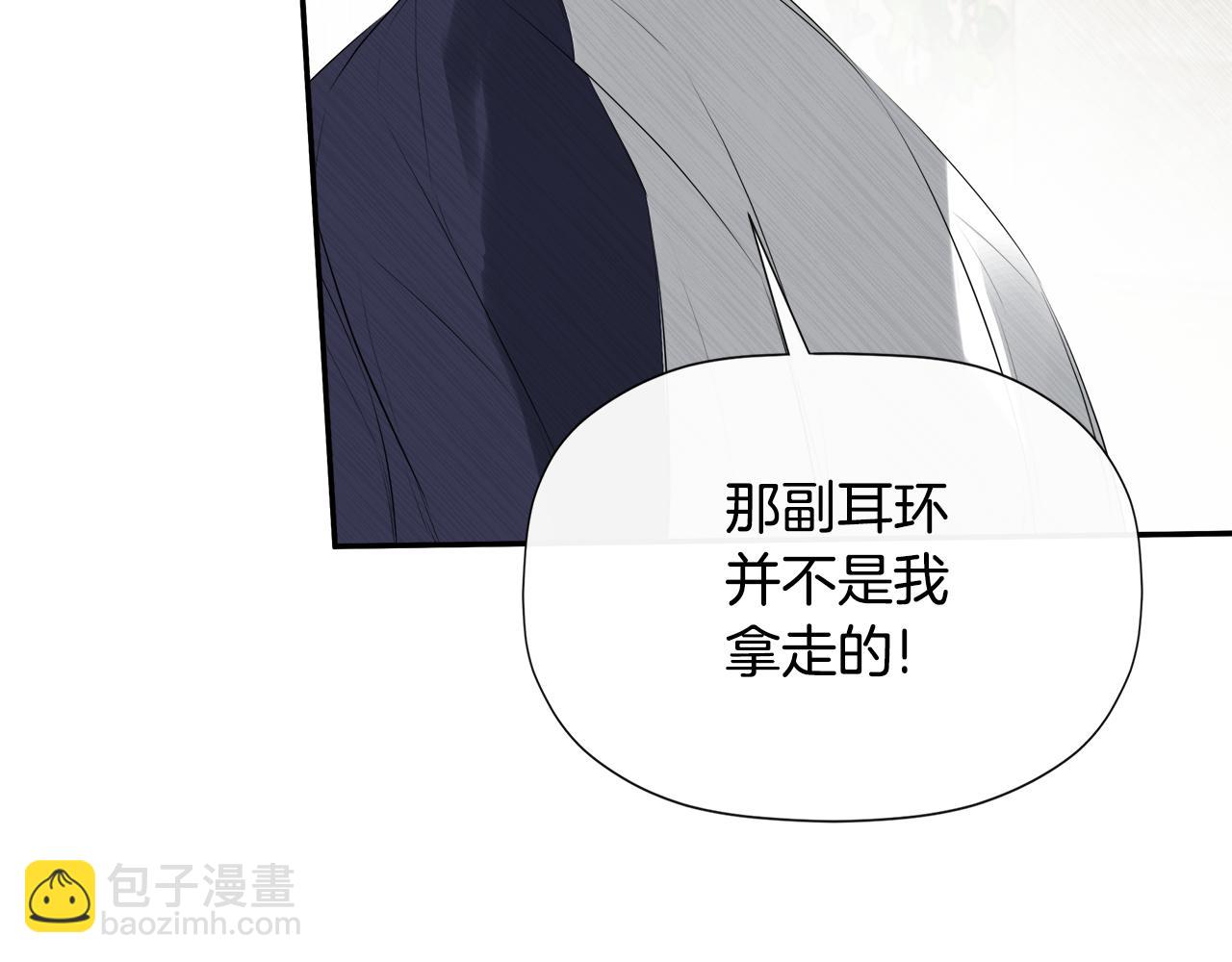 第29话 你竟敢动手(1/4)-第29话