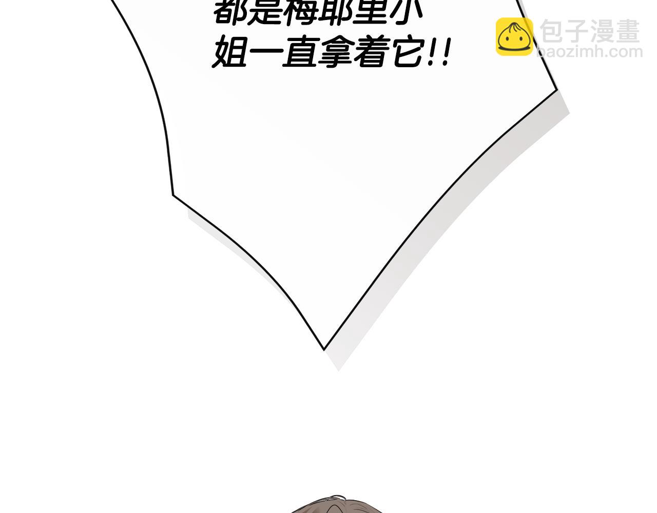 第29话 你竟敢动手(1/4)-第29话