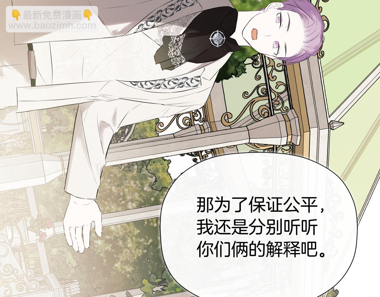 第29话 你竟敢动手(1/4)-第29话