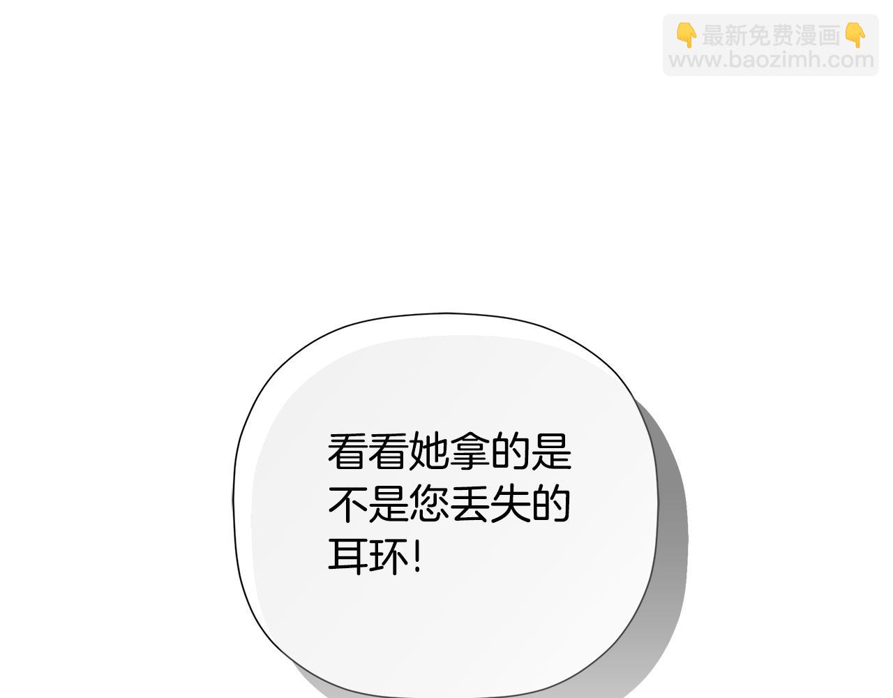 第29话 你竟敢动手(1/4)-第29话