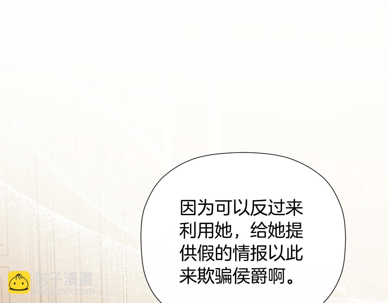 隱藏男二纏上我 - 第31話 我也在等你(1/5) - 4