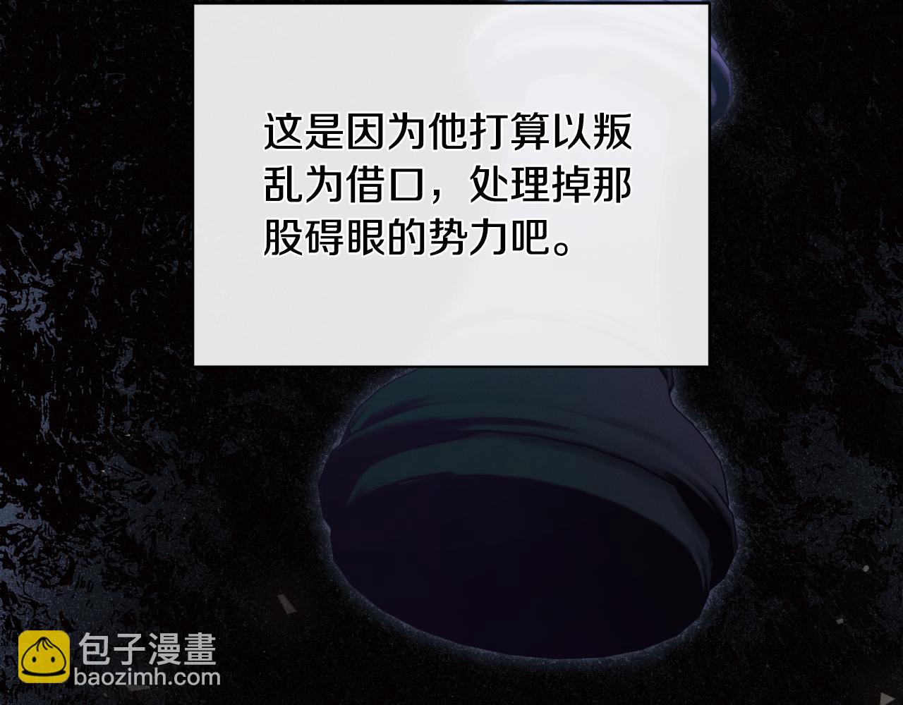 隱藏男二纏上我 - 第31話 我也在等你(1/5) - 8