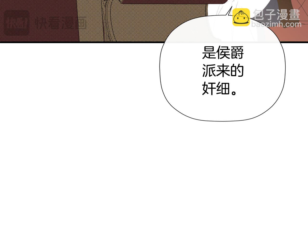 隱藏男二纏上我 - 第31話 我也在等你(1/5) - 5