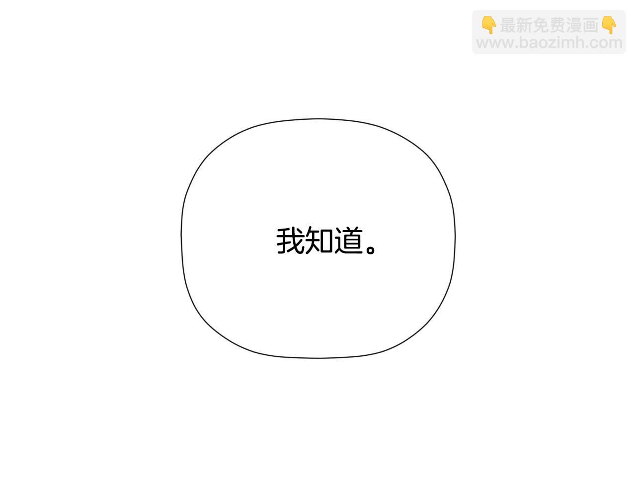 隱藏男二纏上我 - 第31話 我也在等你(1/5) - 8