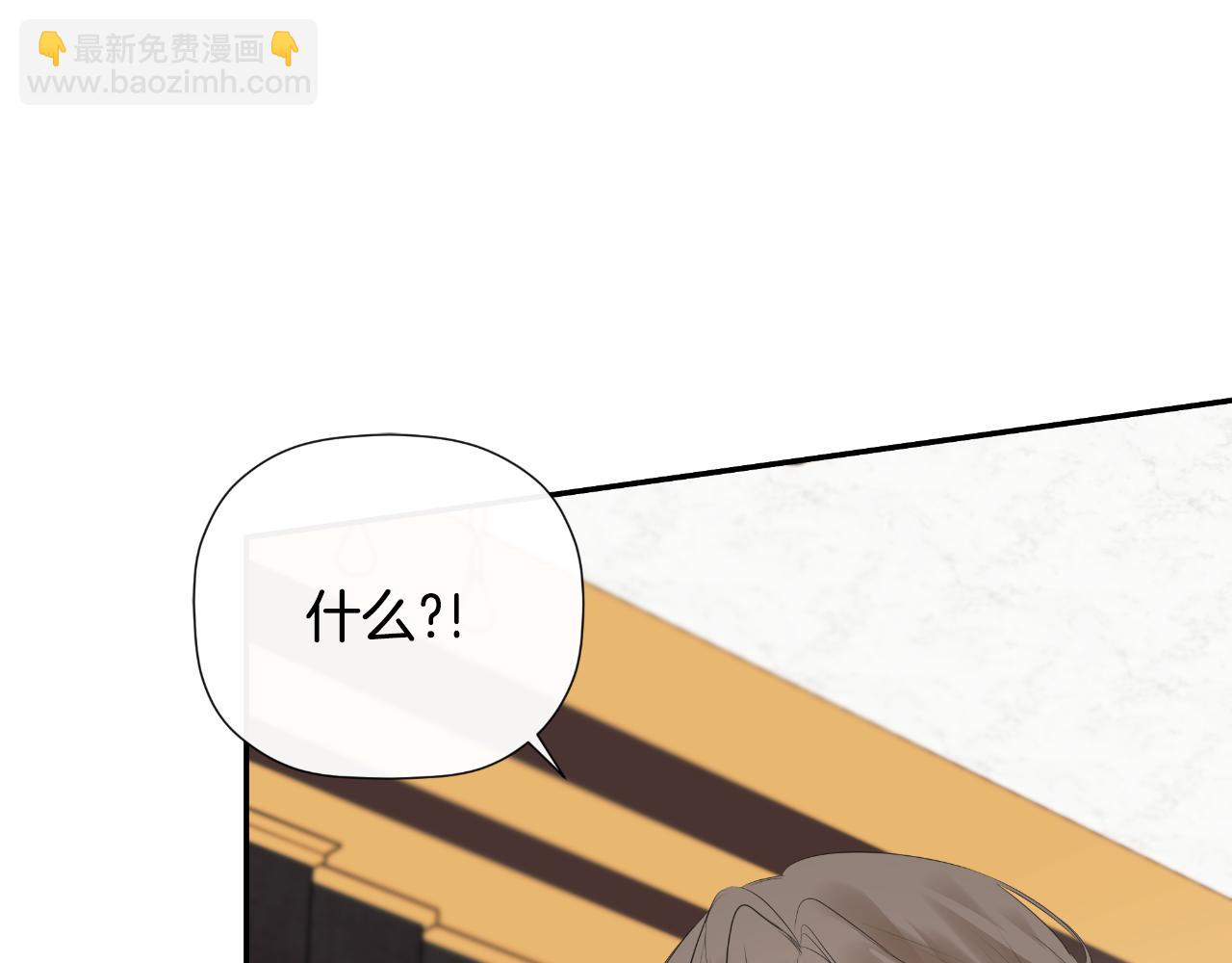隱藏男二纏上我 - 第31話 我也在等你(1/5) - 1