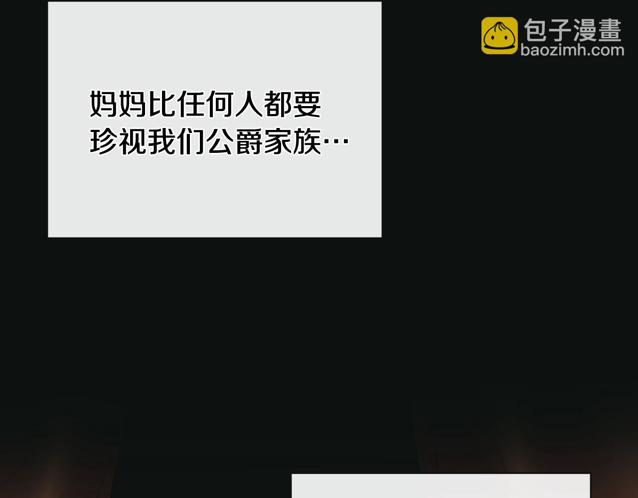 第35话 关于订婚(1/5)-第35话