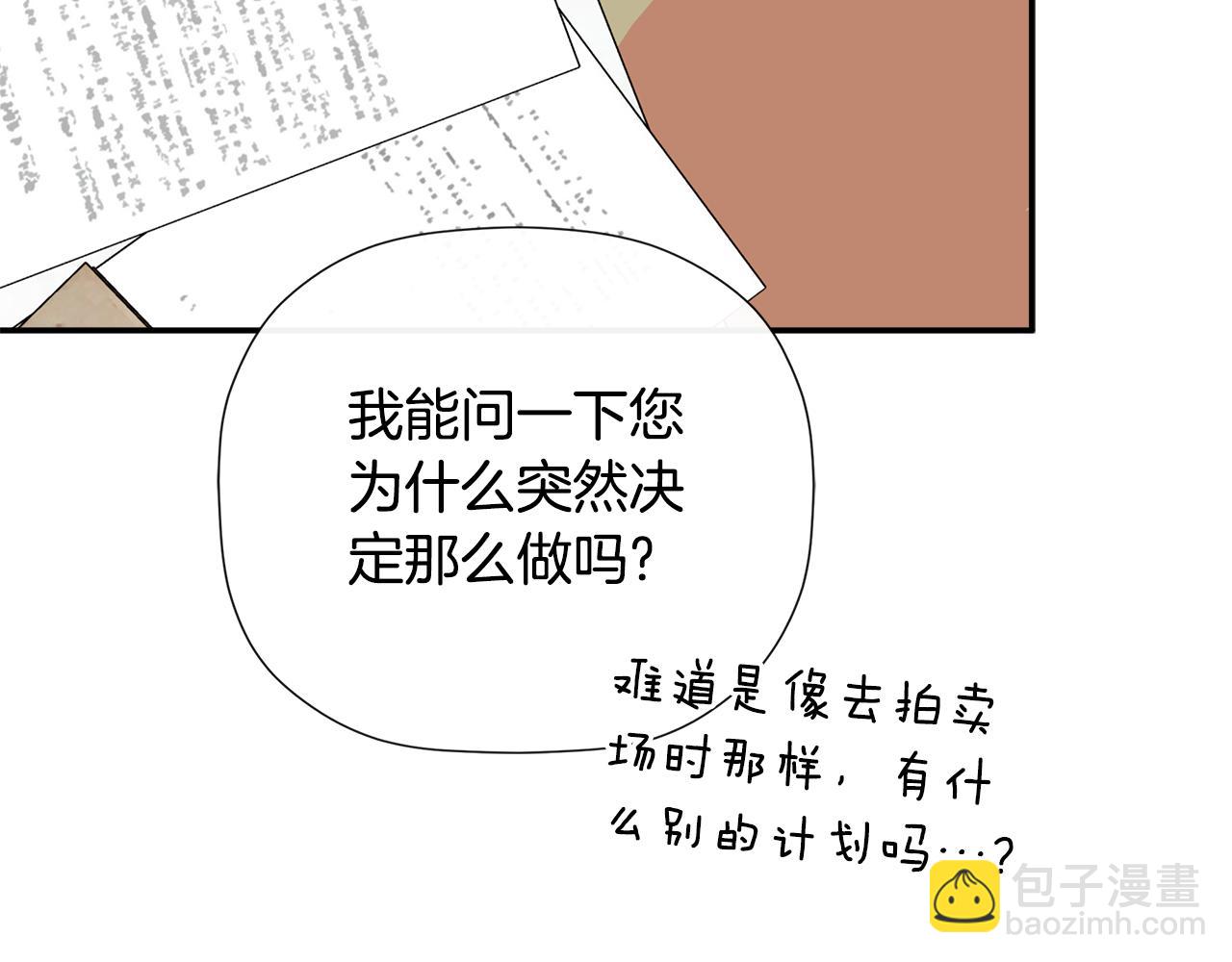 第50话 摇篮曲(1/5)-第93话