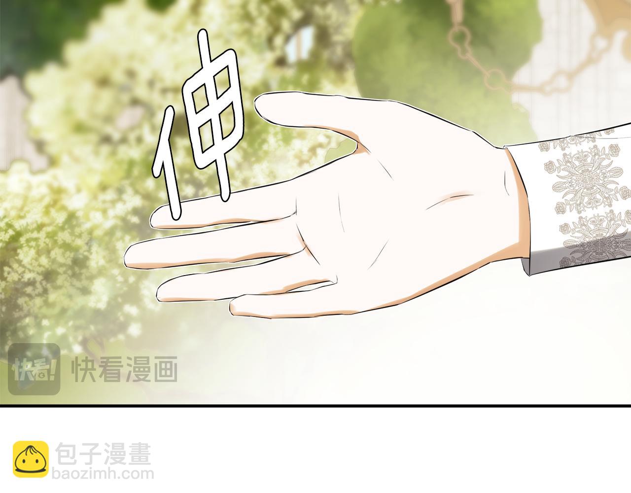 隱藏男二纏上我 - 第53話 叫我的小名吧(1/4) - 2