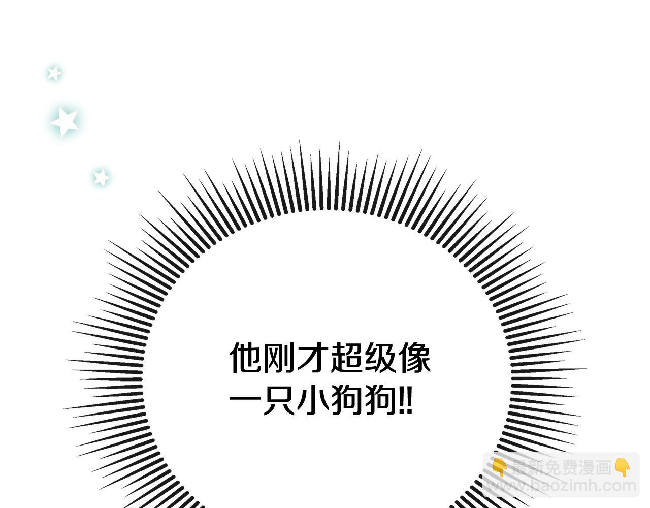 隱藏男二纏上我 - 第53話 叫我的小名吧(1/4) - 7
