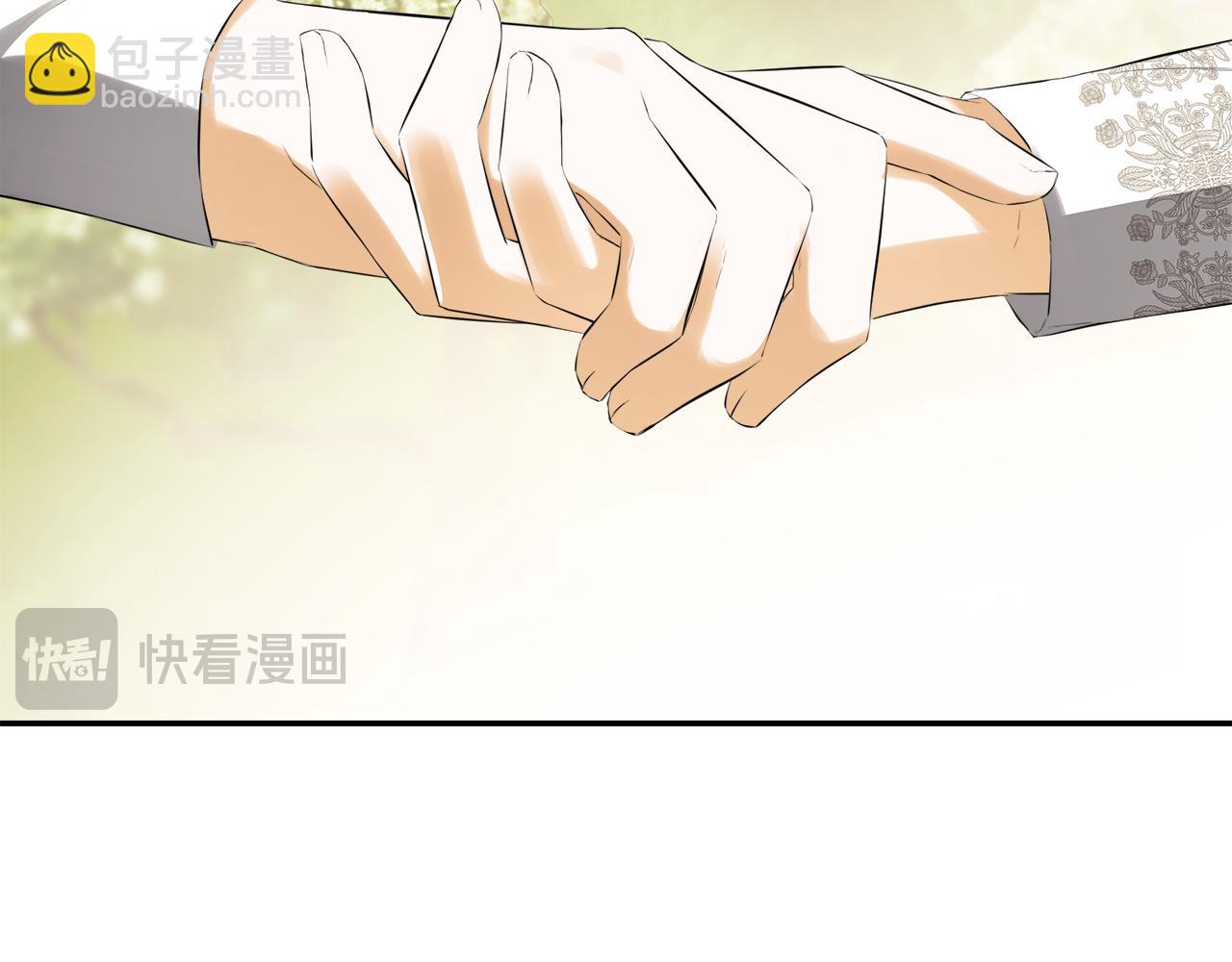 隱藏男二纏上我 - 第53話 叫我的小名吧(1/4) - 7