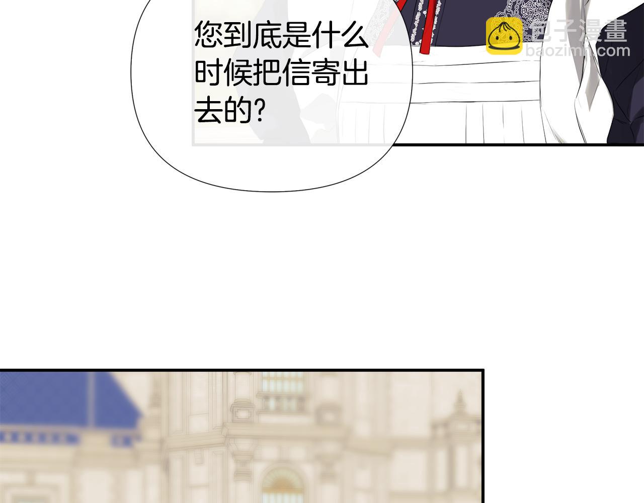 隱藏男二纏上我 - 第53話 叫我的小名吧(1/4) - 6