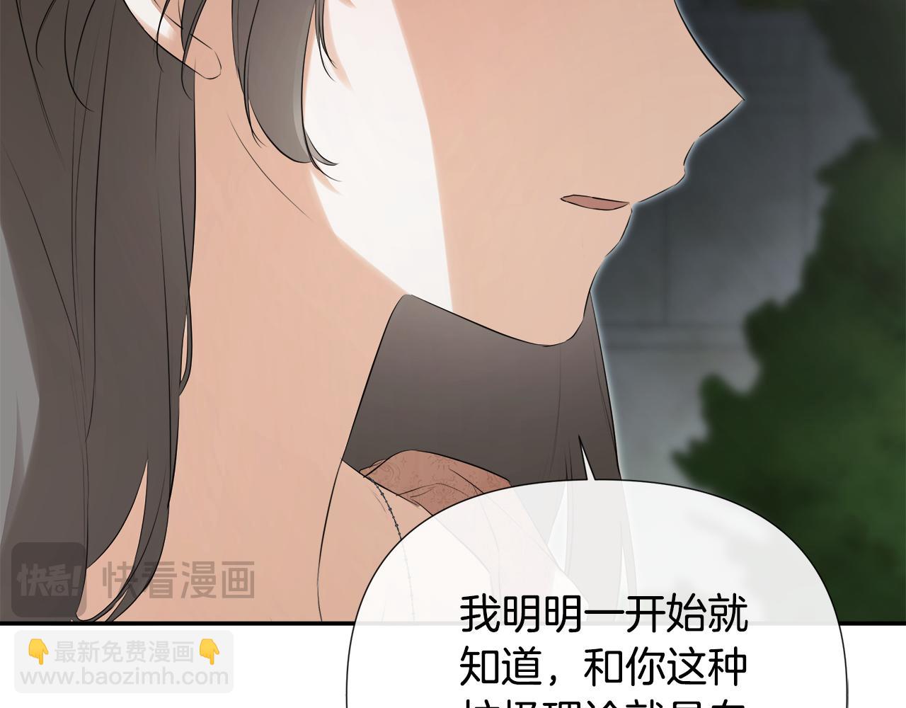 第59话 你喜欢他吗？(1/5)-第59话