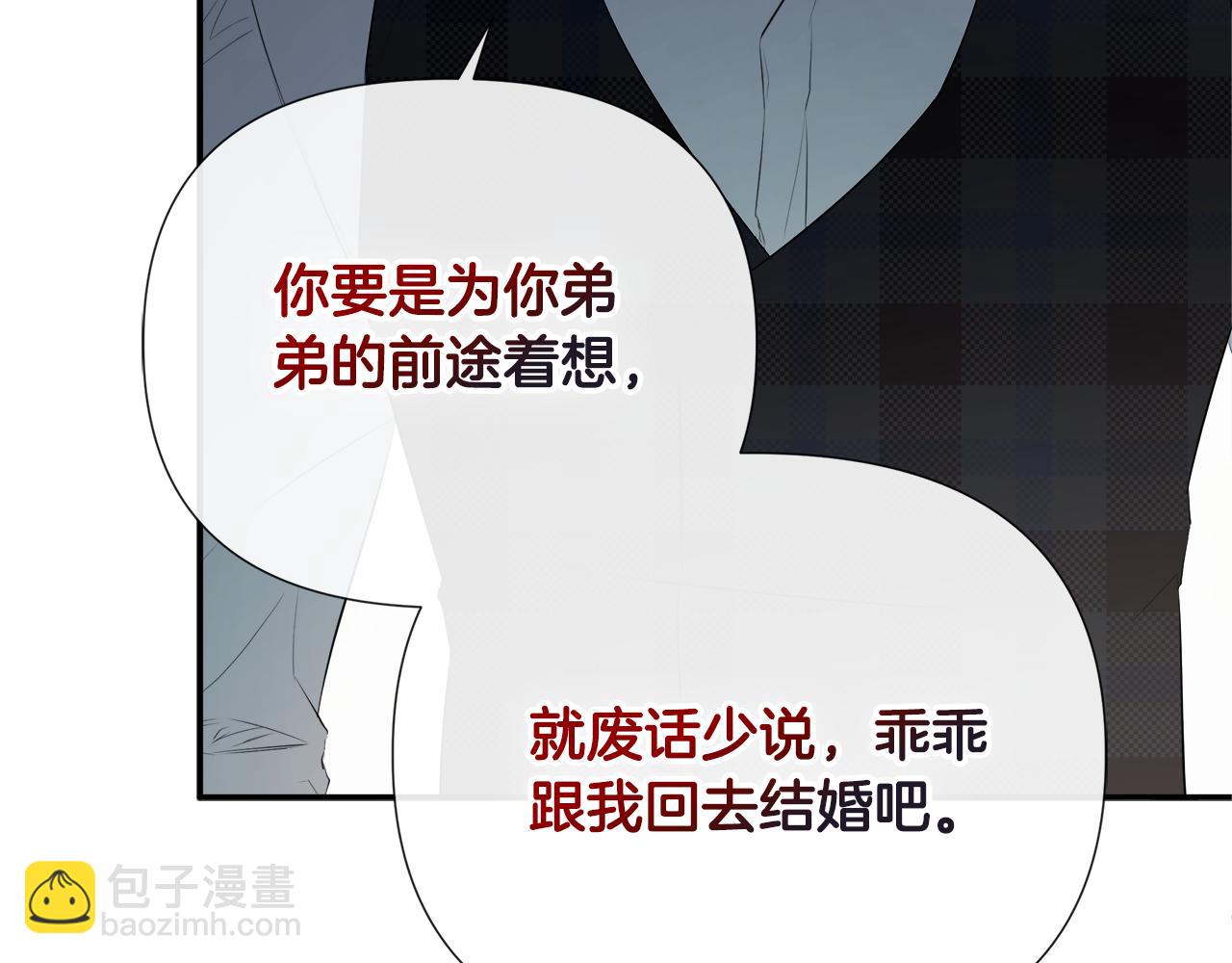 第59话 你喜欢他吗？(1/5)-第59话