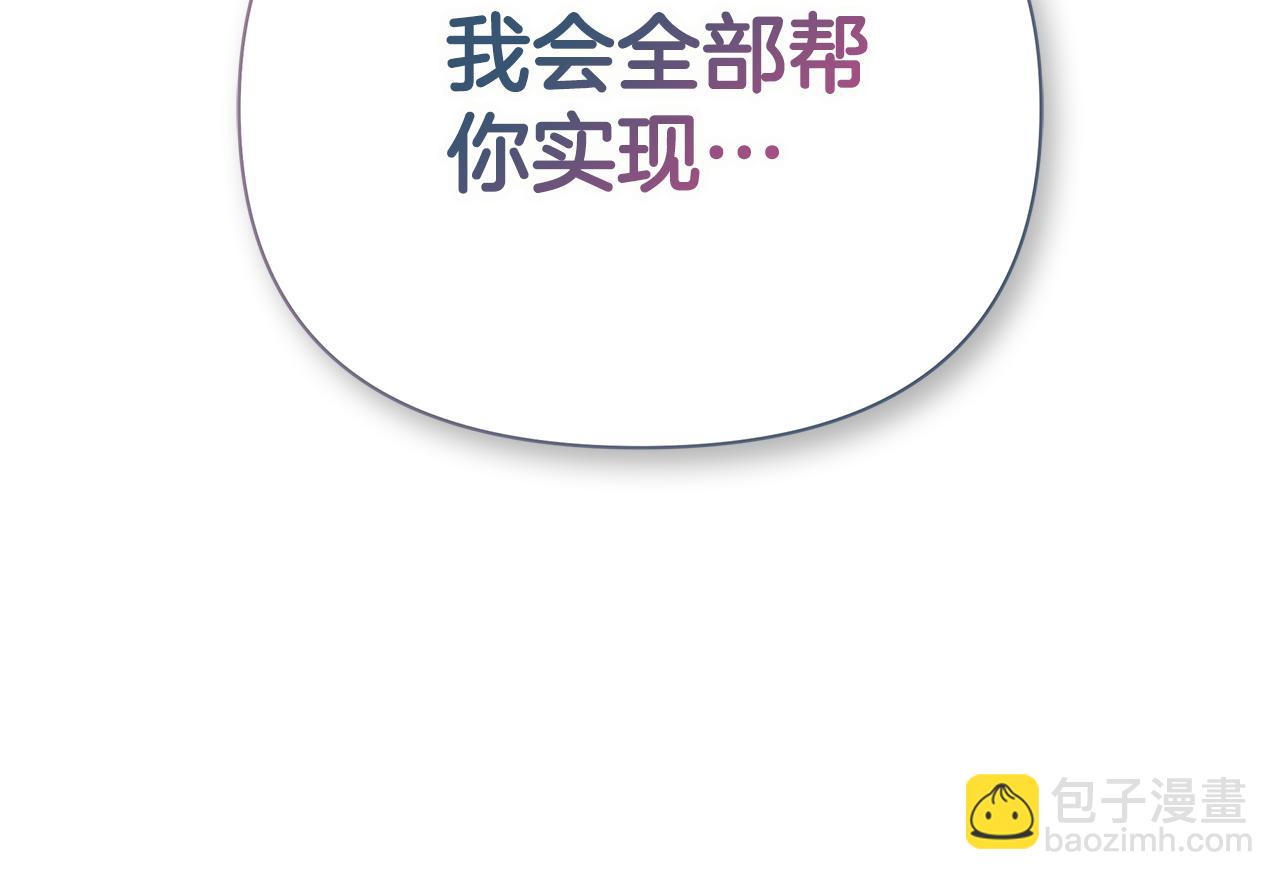 第61话 实现心愿(1/5)-第61话