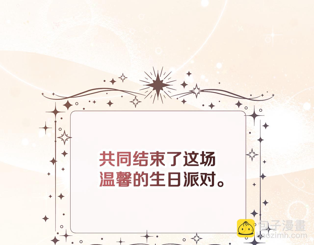 第63话 生日惊喜(1/5)-第63话