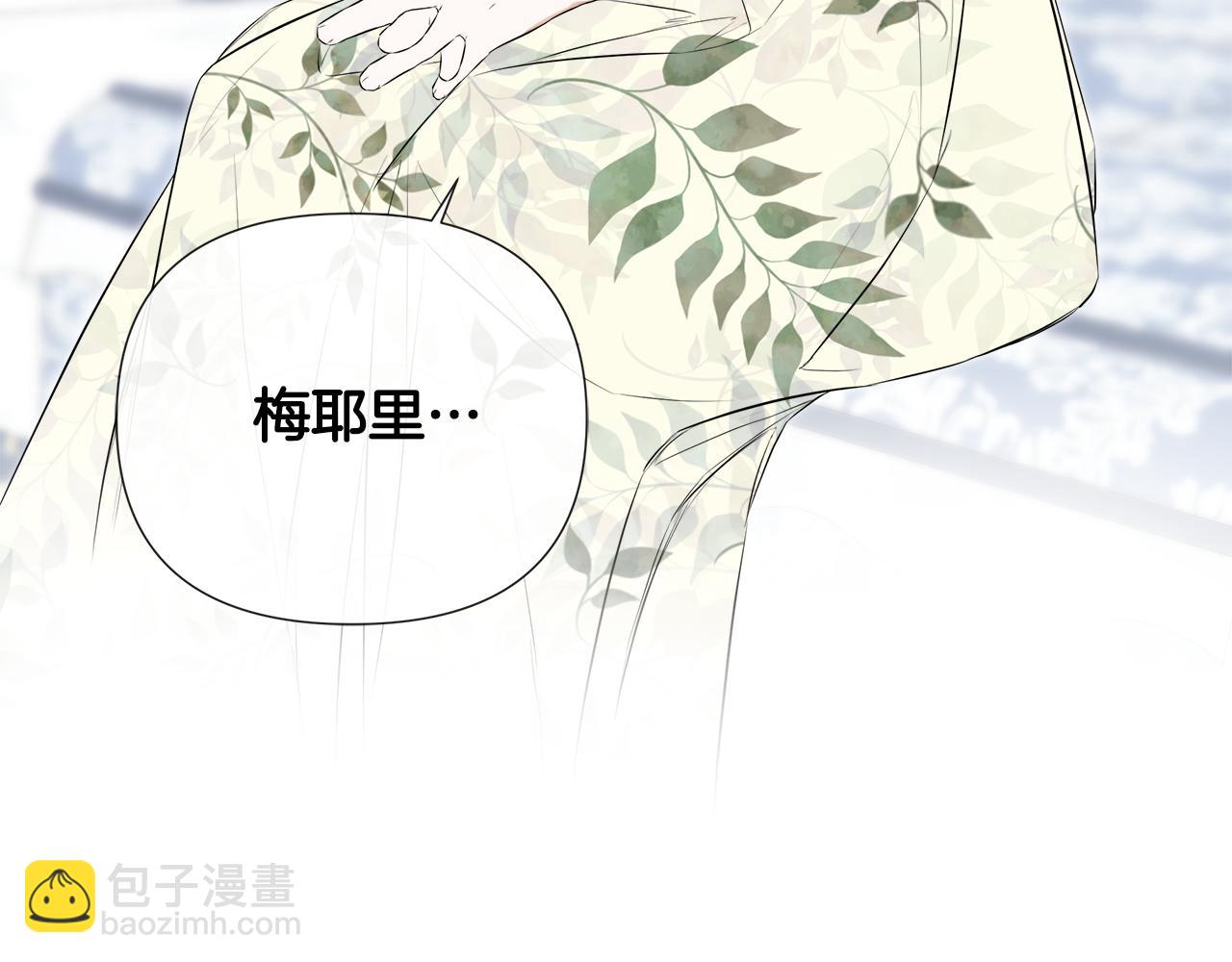 隱藏男二纏上我 - 第65話 看向你的視線(1/5) - 6