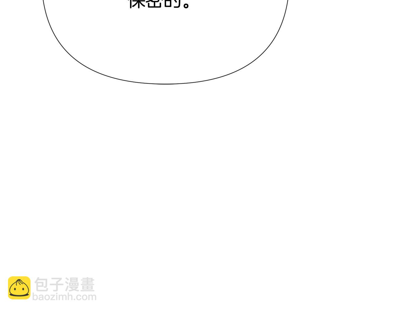 隱藏男二纏上我 - 第65話 看向你的視線(1/5) - 7