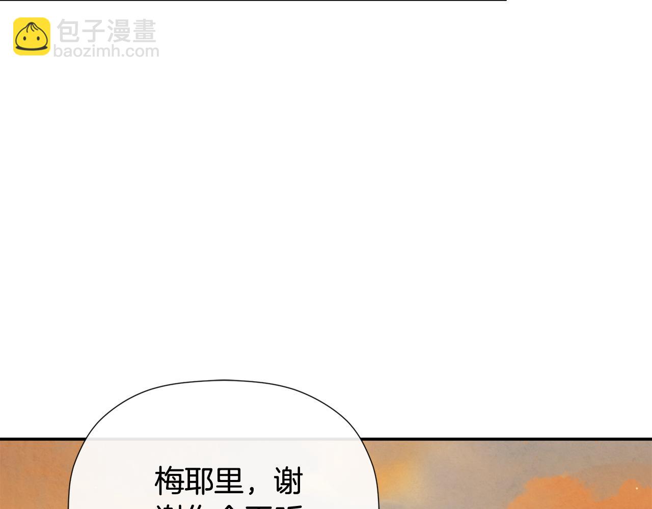 隱藏男二纏上我 - 第65話 看向你的視線(1/5) - 6