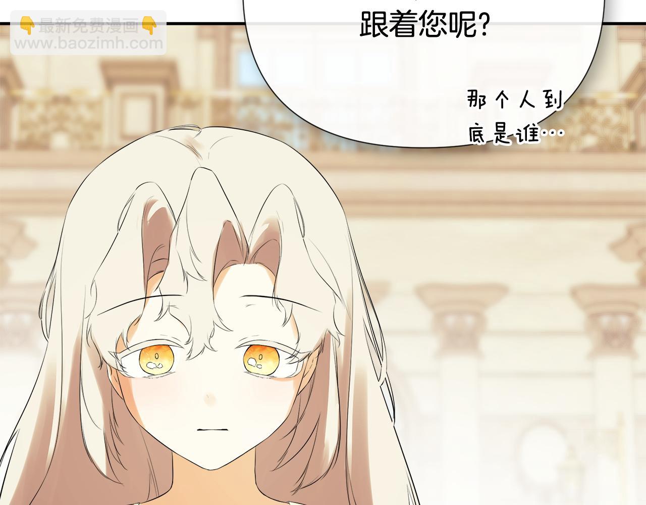 隱藏男二纏上我 - 第65話 看向你的視線(1/5) - 4