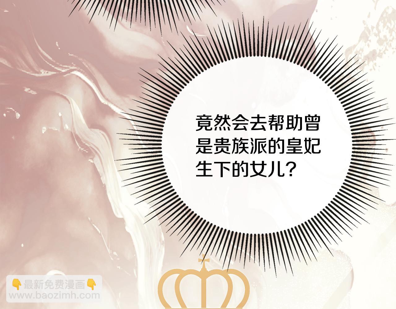 隱藏男二纏上我 - 第65話 看向你的視線(1/5) - 1