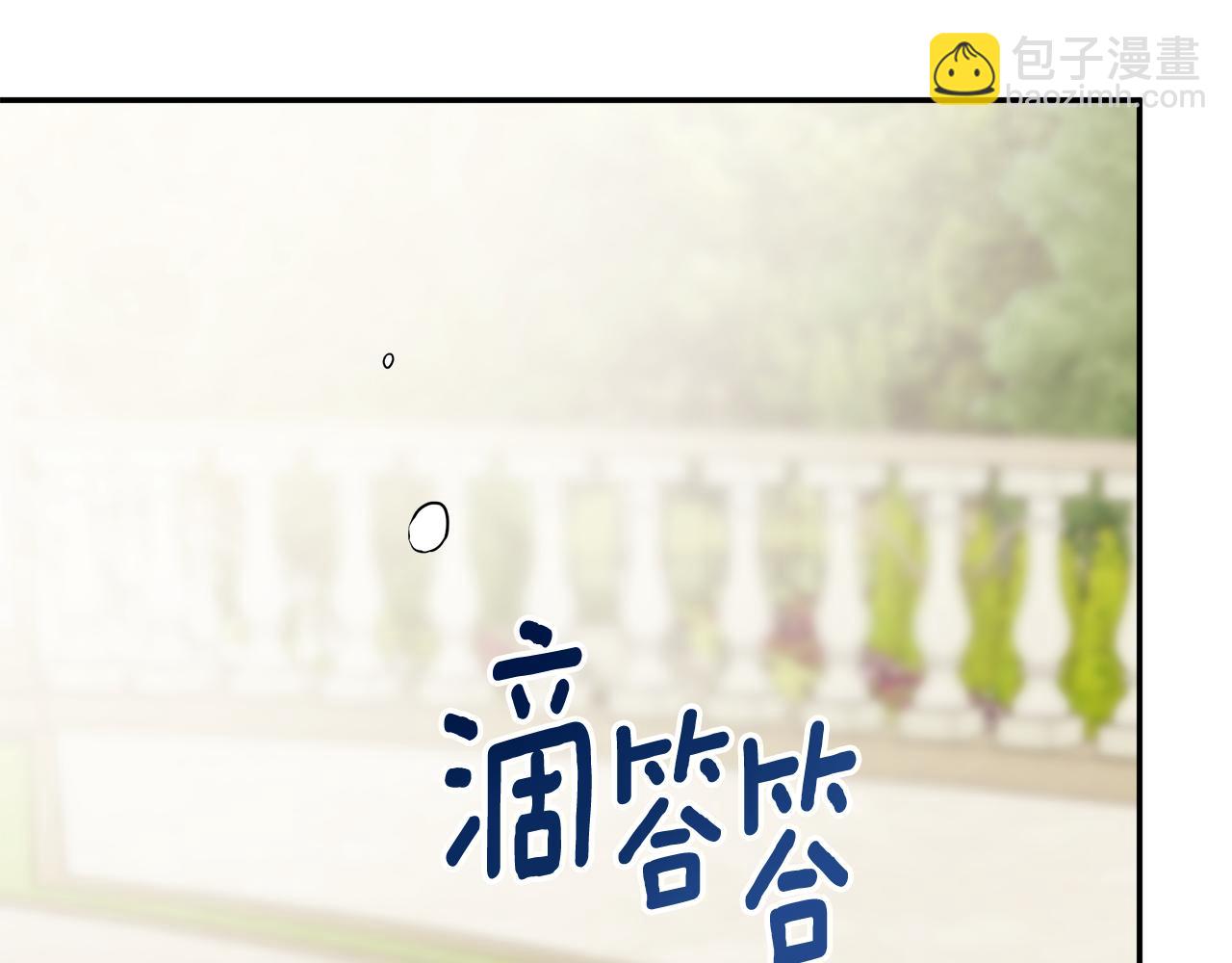隱藏男二纏上我 - 第66話(1/5) - 5
