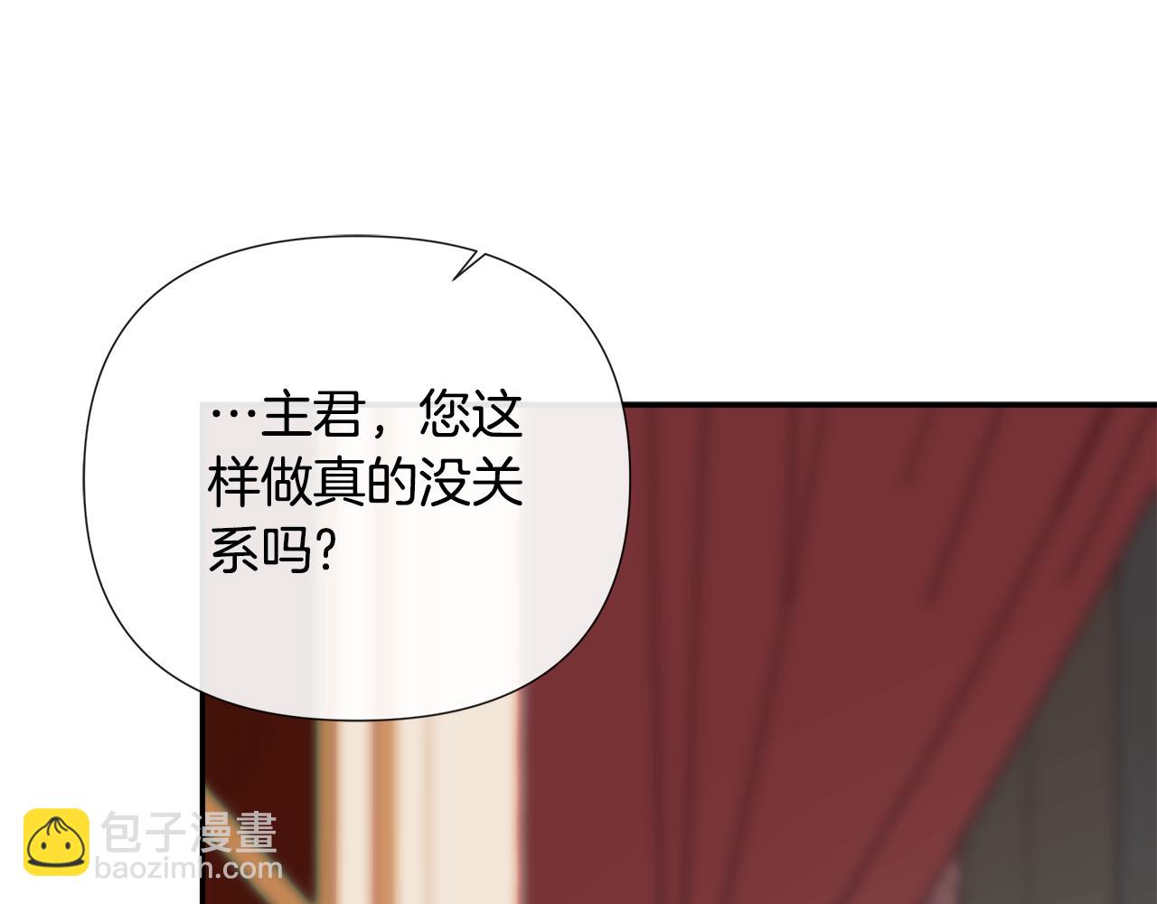 隱藏男二纏上我 - 第66話(1/5) - 8
