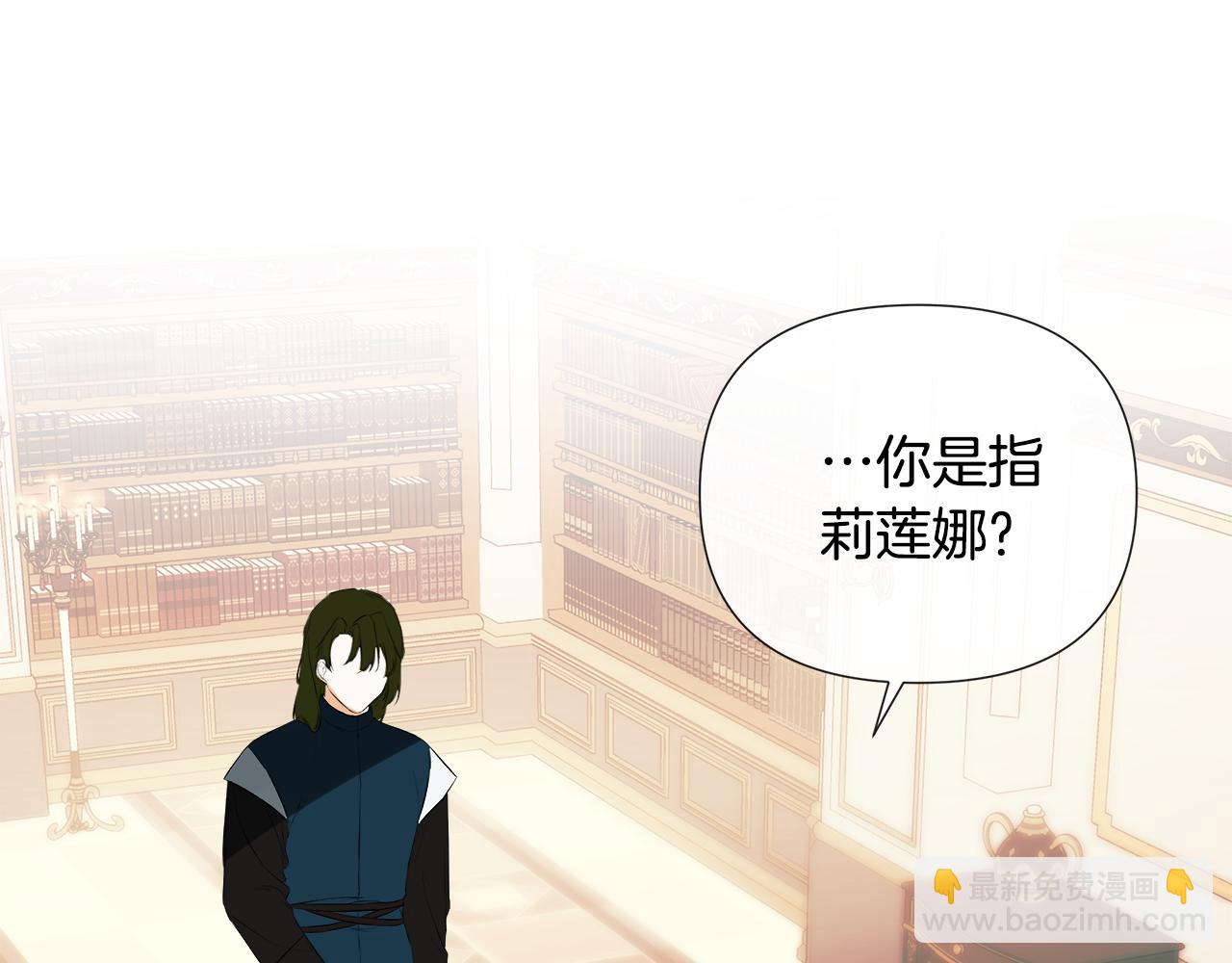 隱藏男二纏上我 - 第66話(1/5) - 3