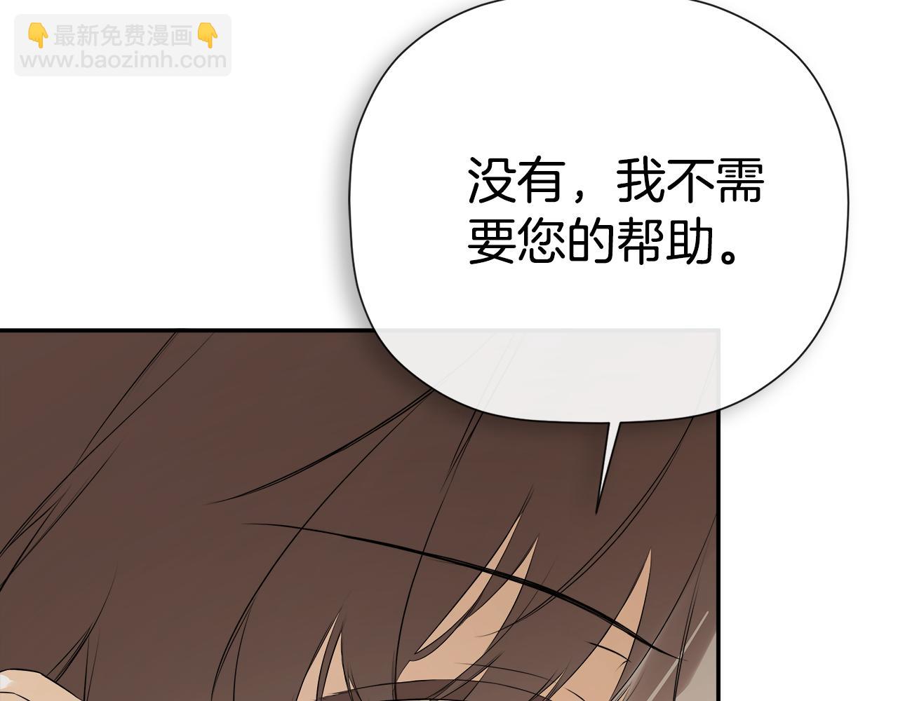 隱藏男二纏上我 - 第69話 心好痛(1/5) - 2