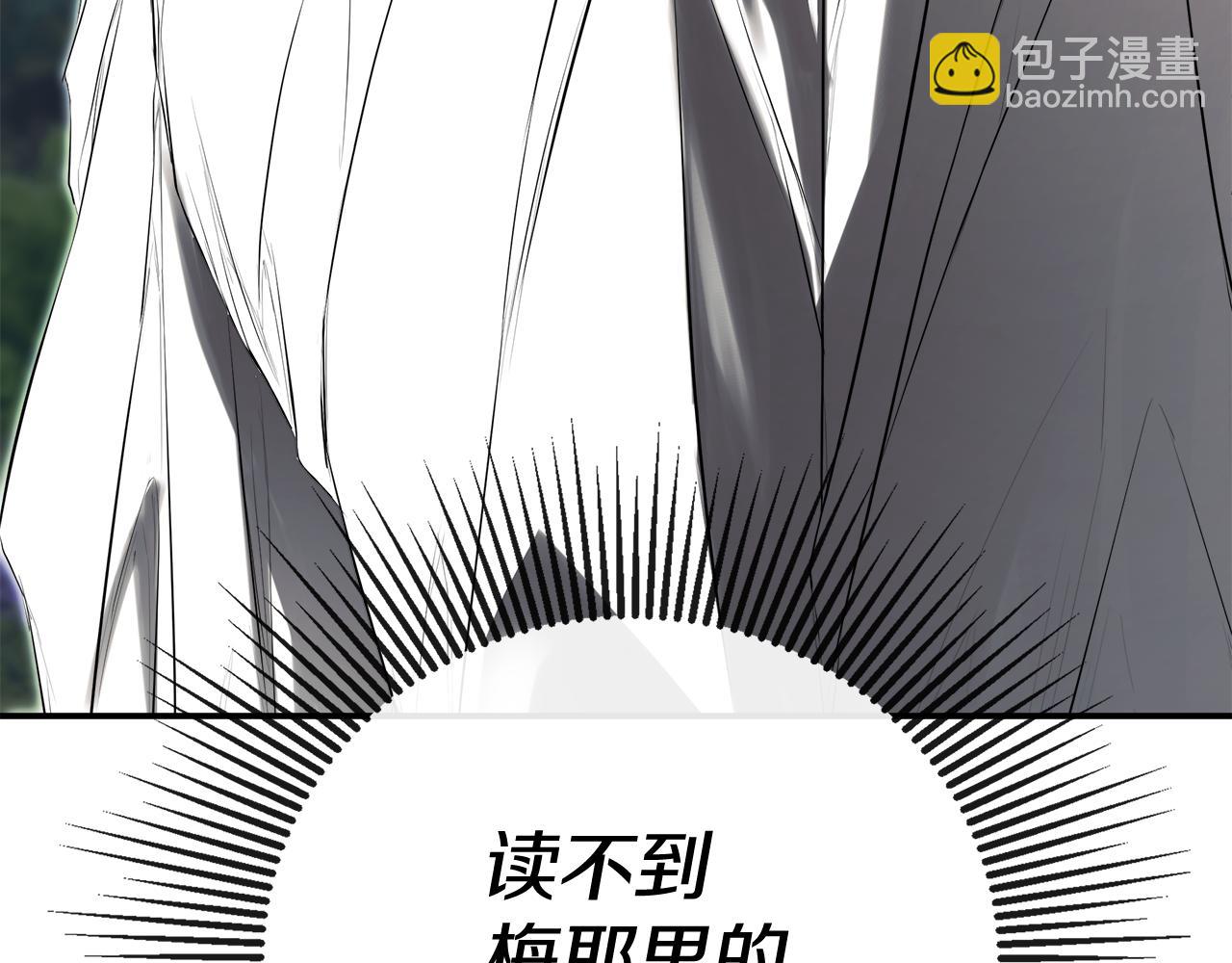 隱藏男二纏上我 - 第69話 心好痛(1/5) - 8