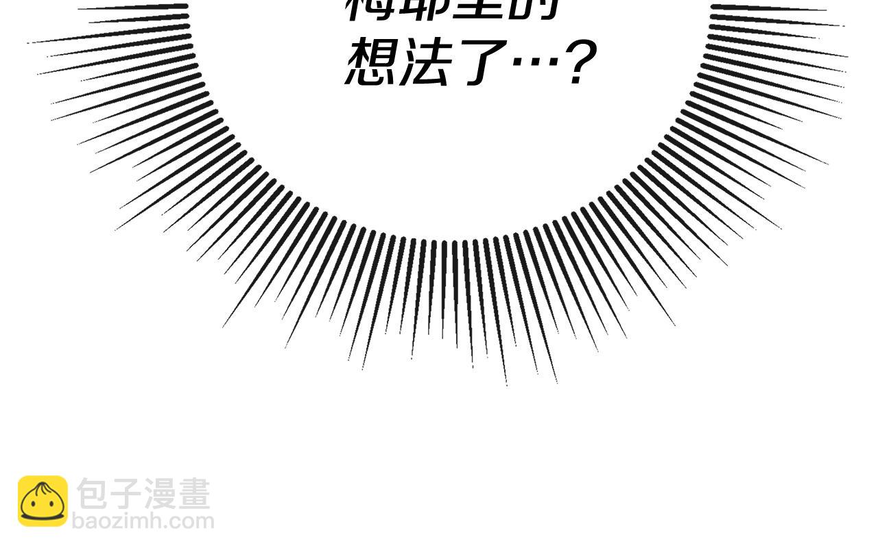 隱藏男二纏上我 - 第69話 心好痛(1/5) - 1