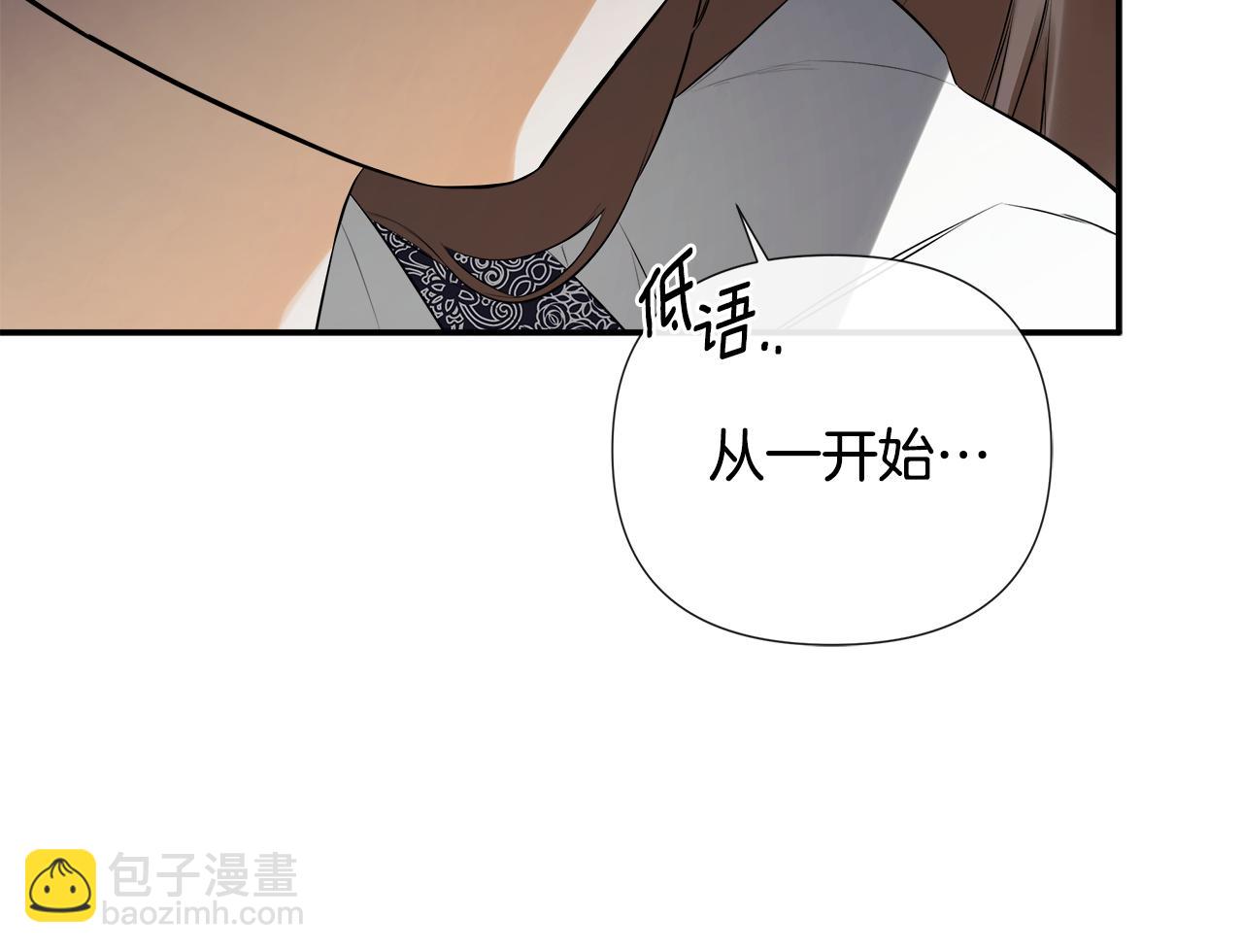 隱藏男二纏上我 - 第69話 心好痛(1/5) - 7