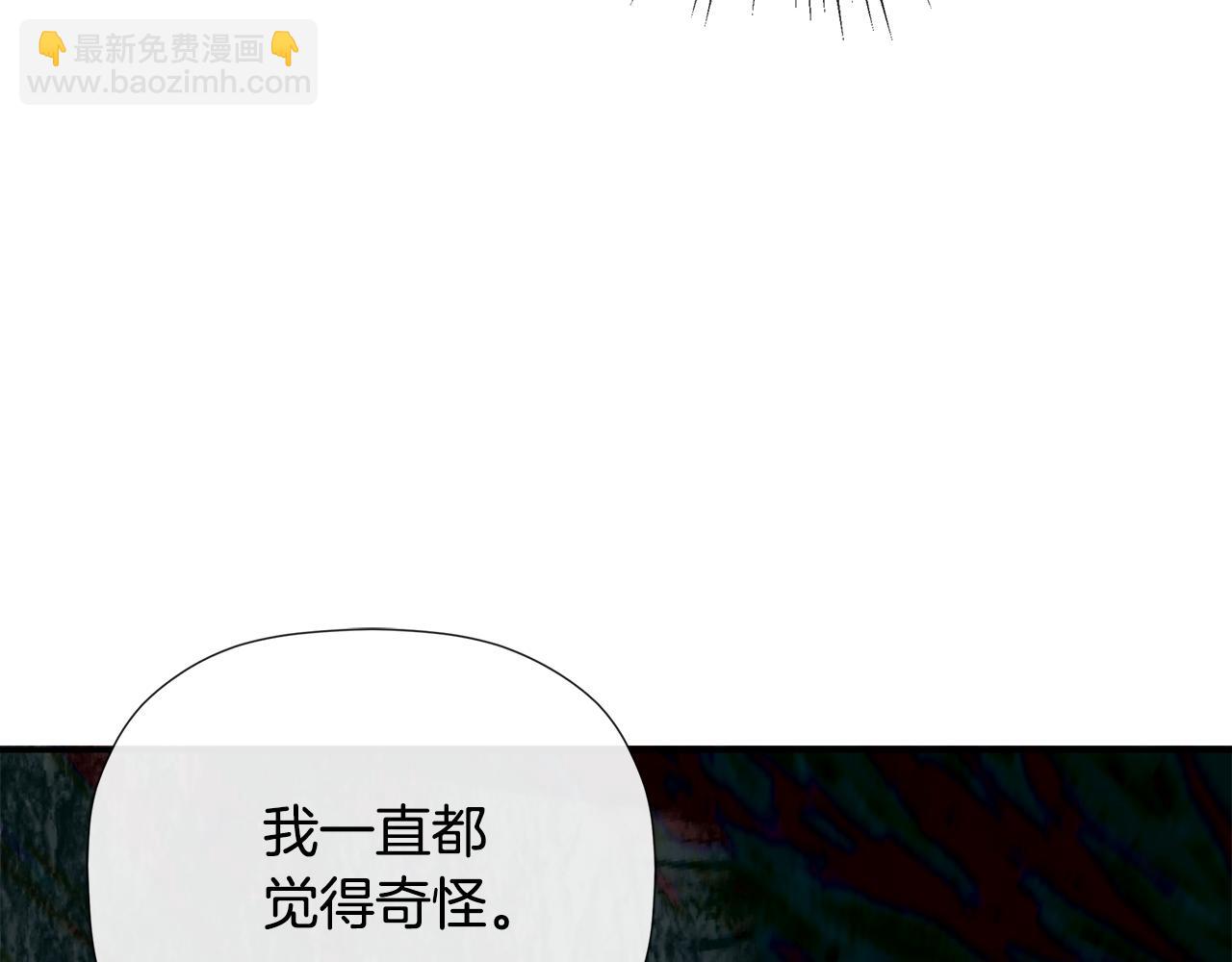 隱藏男二纏上我 - 第69話 心好痛(1/5) - 6