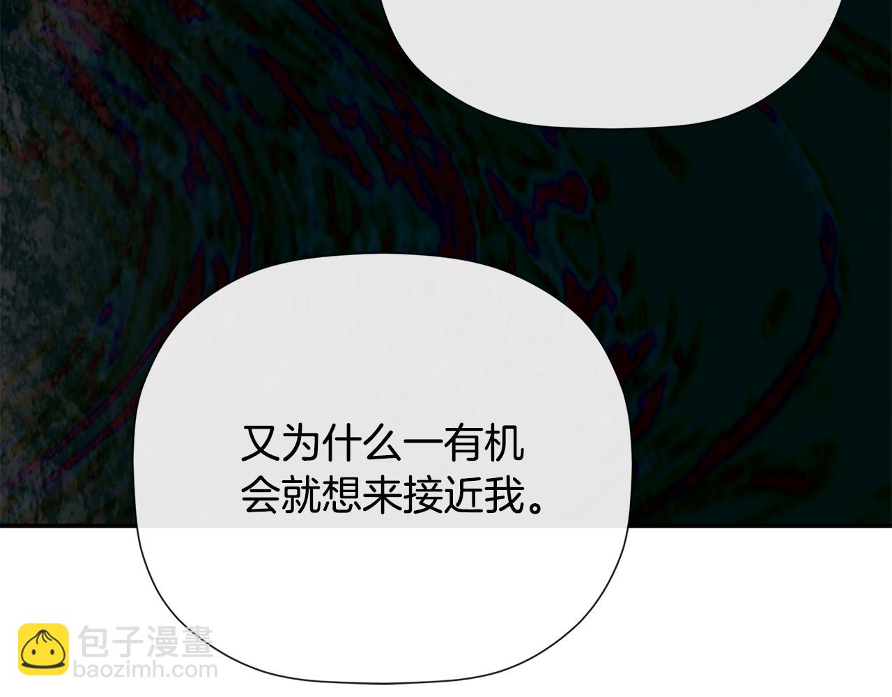 隱藏男二纏上我 - 第69話 心好痛(1/5) - 8