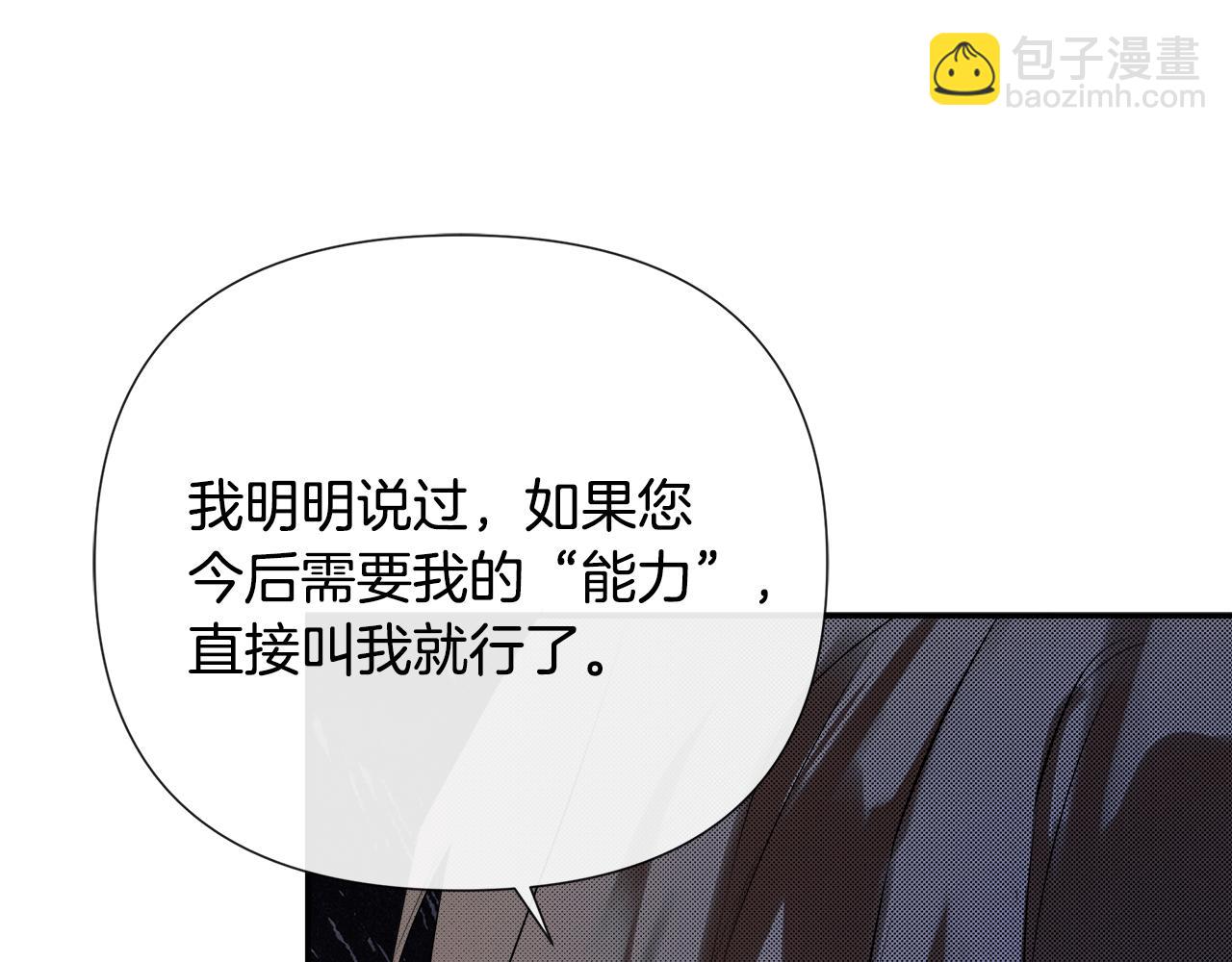 第71话 不要抛弃我(1/4)-第71话