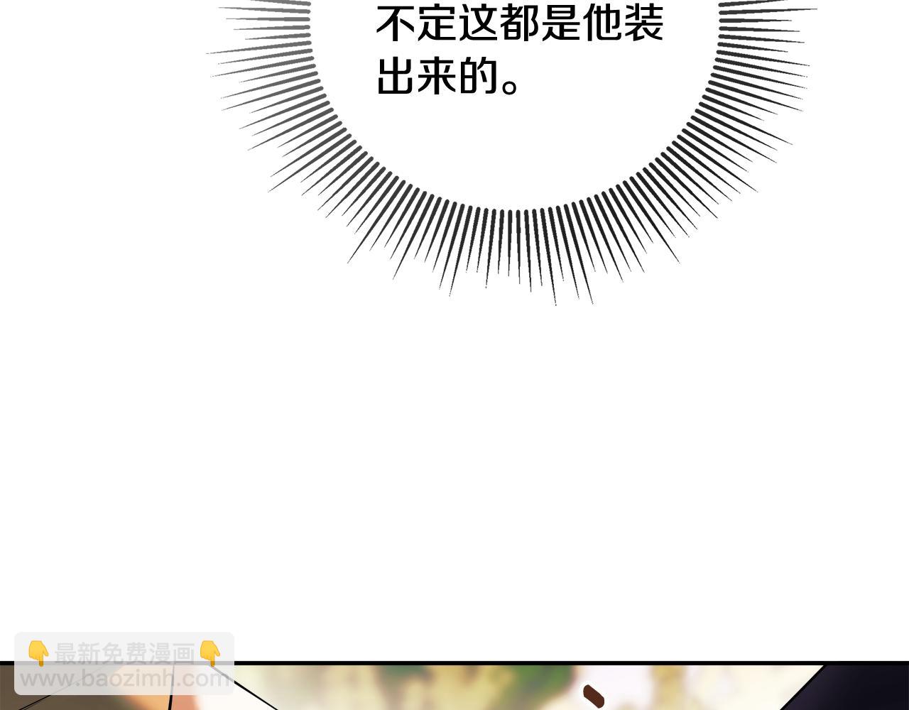 第71话 不要抛弃我(1/4)-第71话