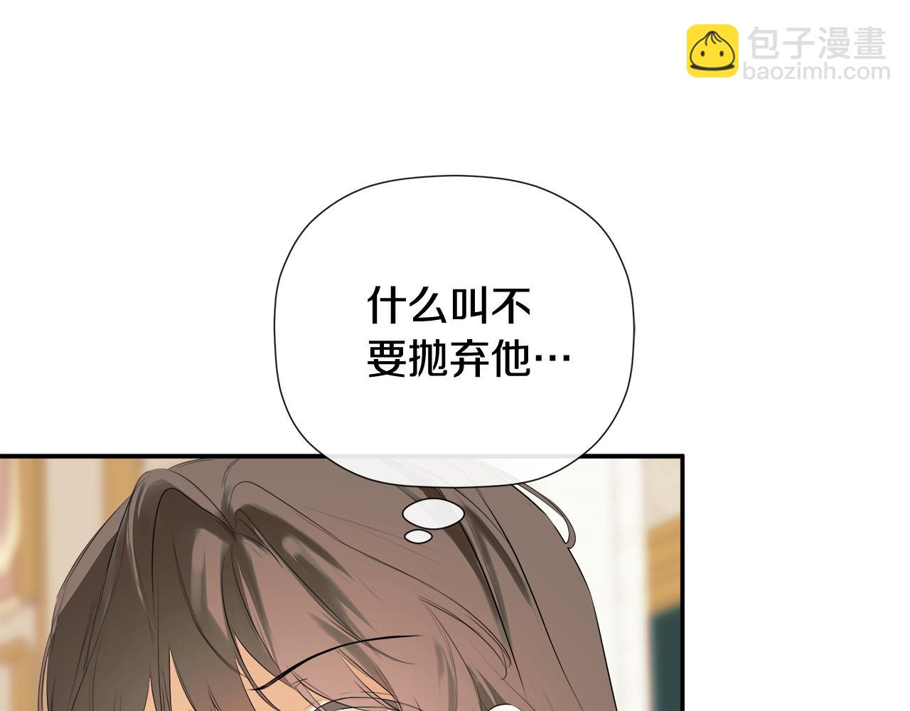 第71话 不要抛弃我(1/4)-第71话