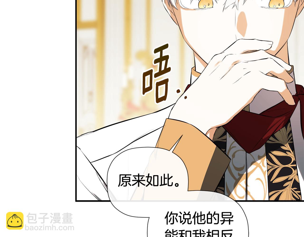 第73话 拷问(1/4)-第73话