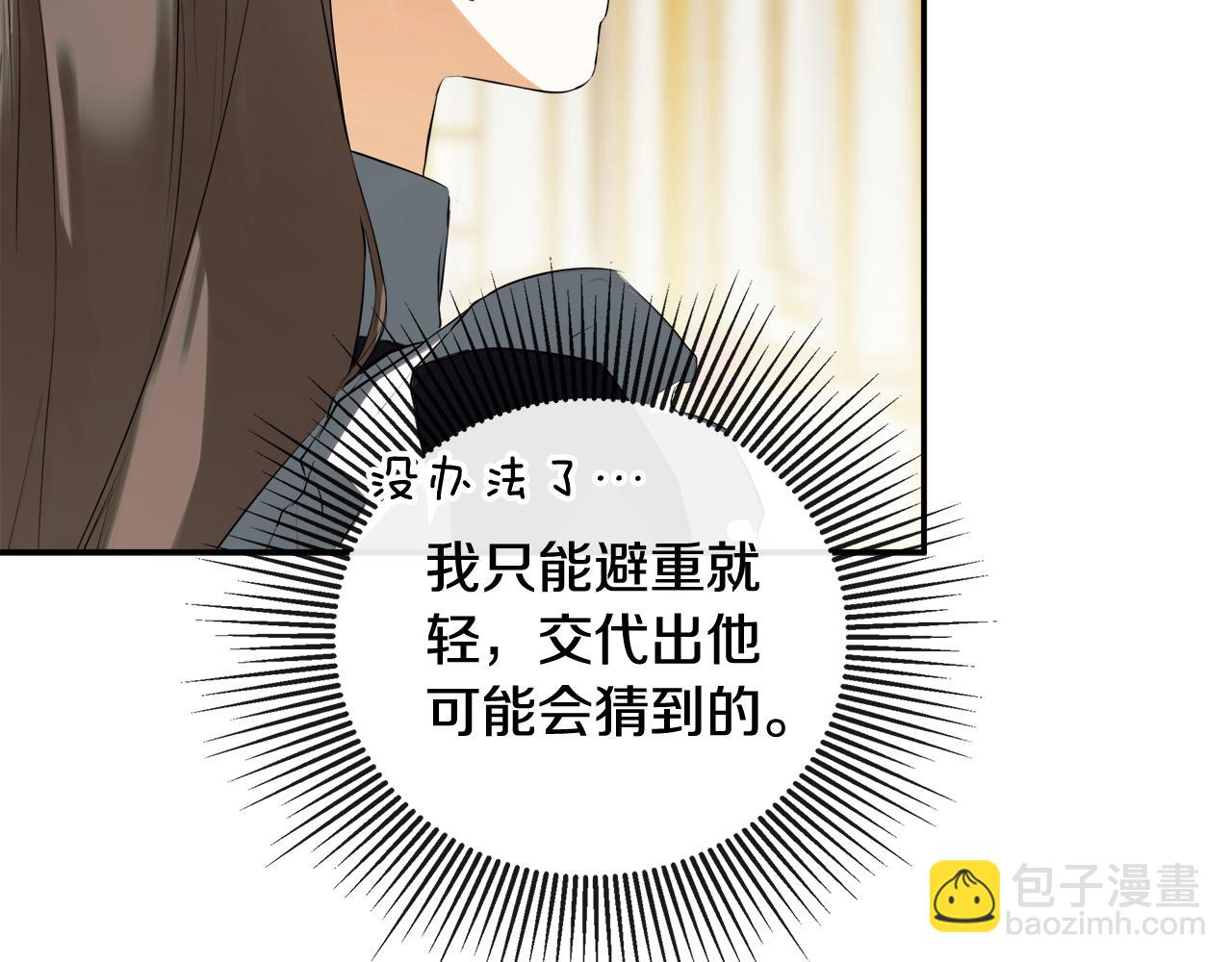 第73话 拷问(1/4)-第73话