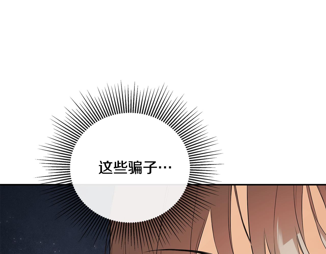 第77话 皇女不见了？(1/4)-第81话