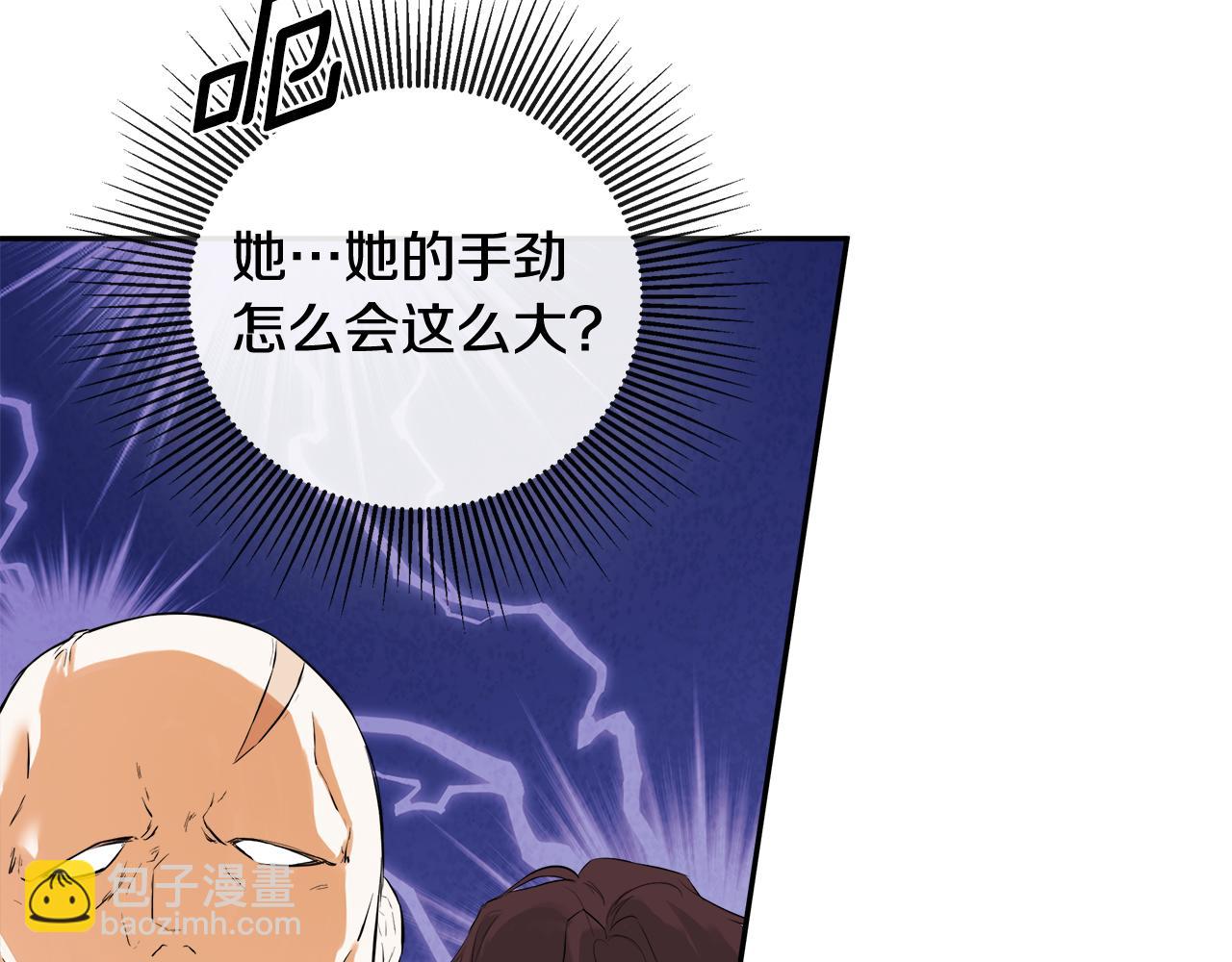 第77话 皇女不见了？(1/4)-第81话