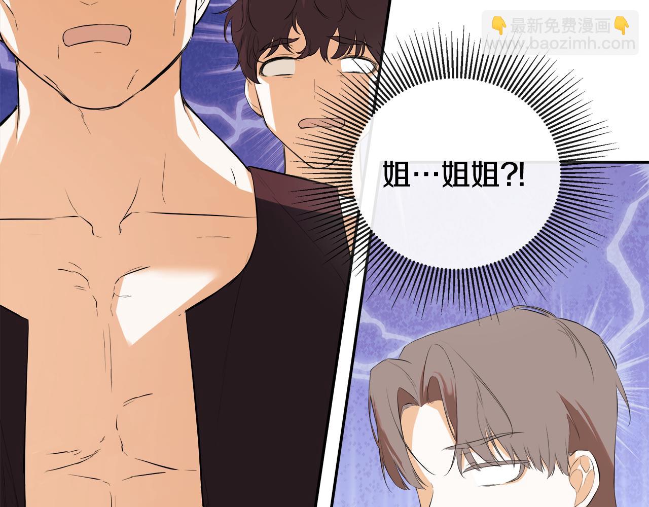 第77话 皇女不见了？(1/4)-第81话