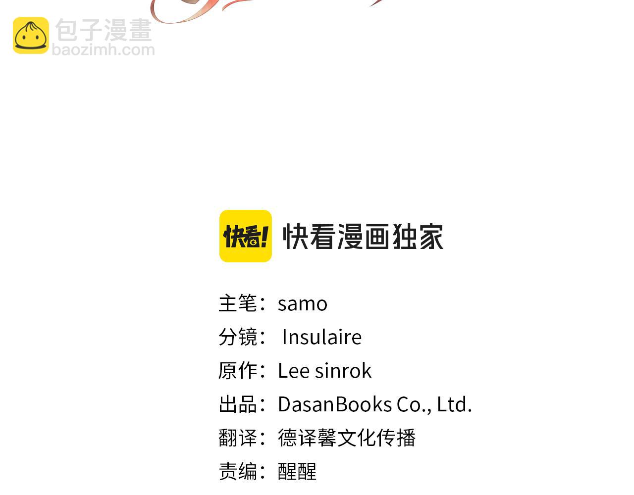 第77话 皇女不见了？(1/4)-第81话