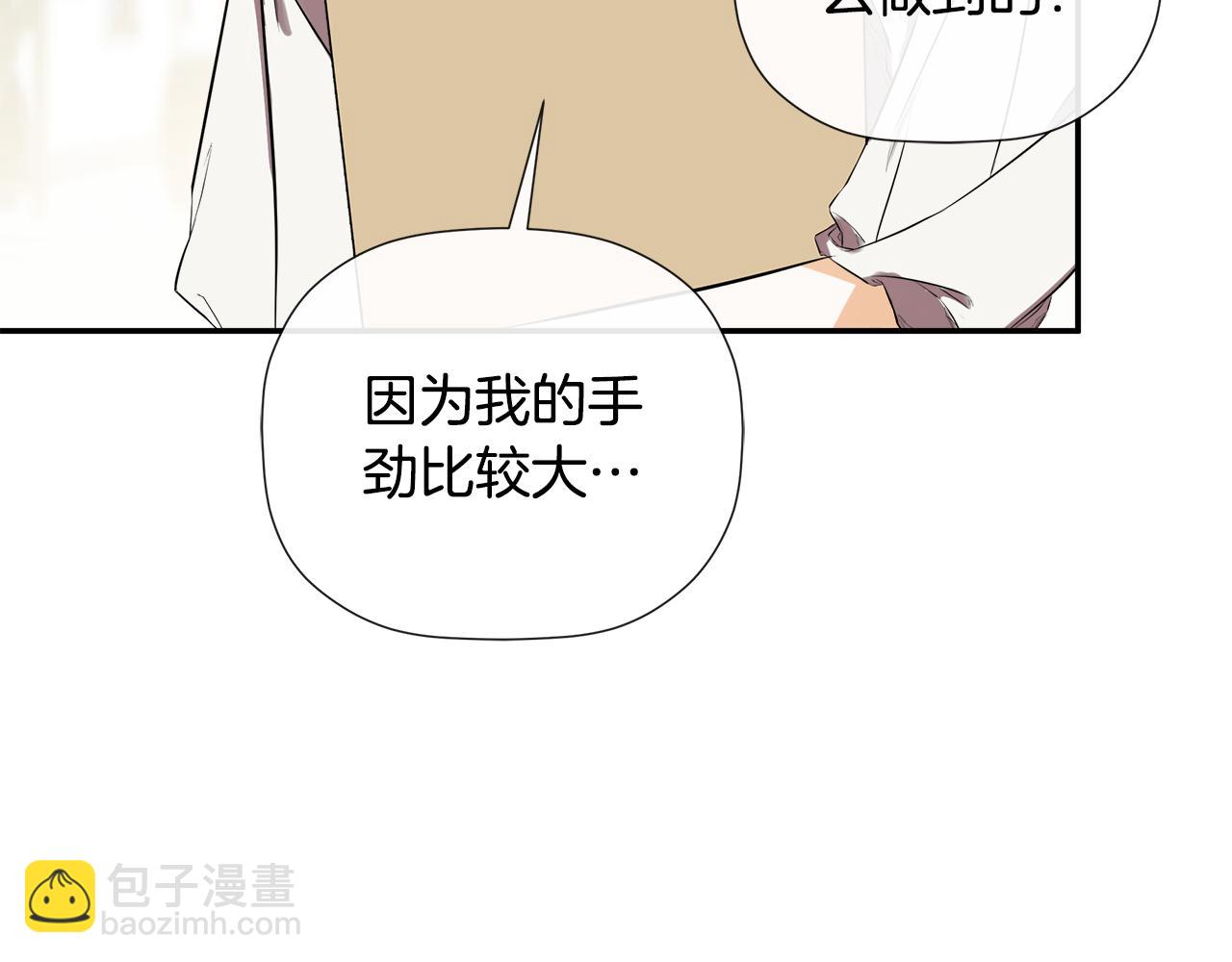 第77话 皇女不见了？(1/4)-第81话