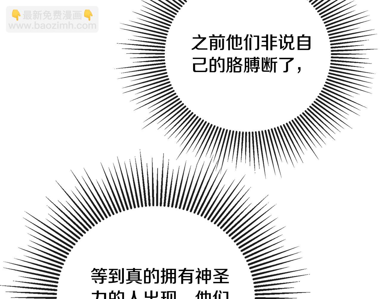 第77话 皇女不见了？(1/4)-第81话