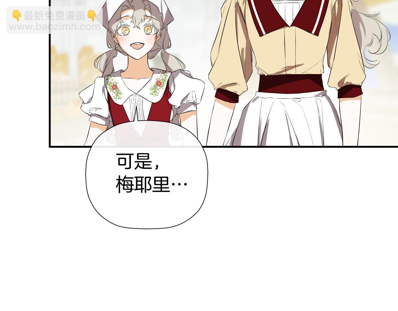 第77话 皇女不见了？(1/4)-第81话