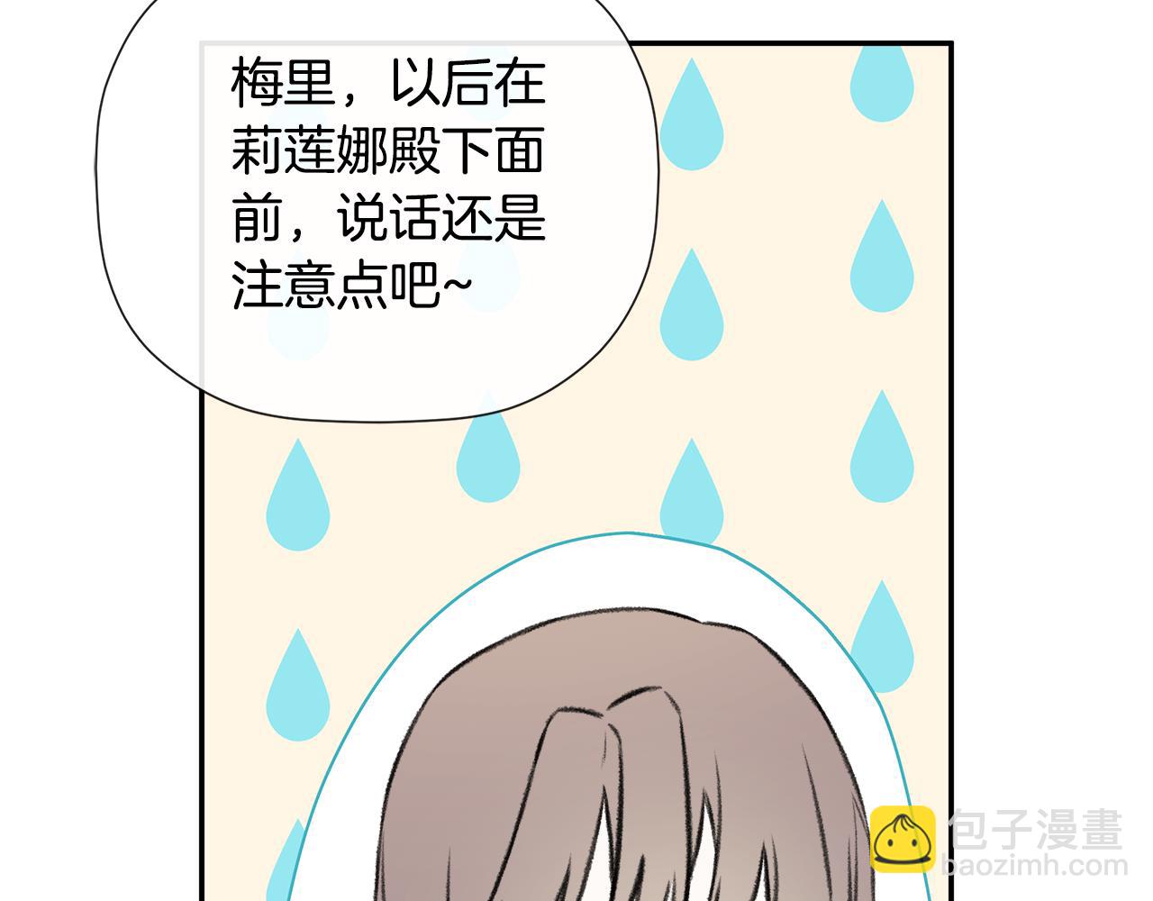 第77话 皇女不见了？(1/4)-第81话