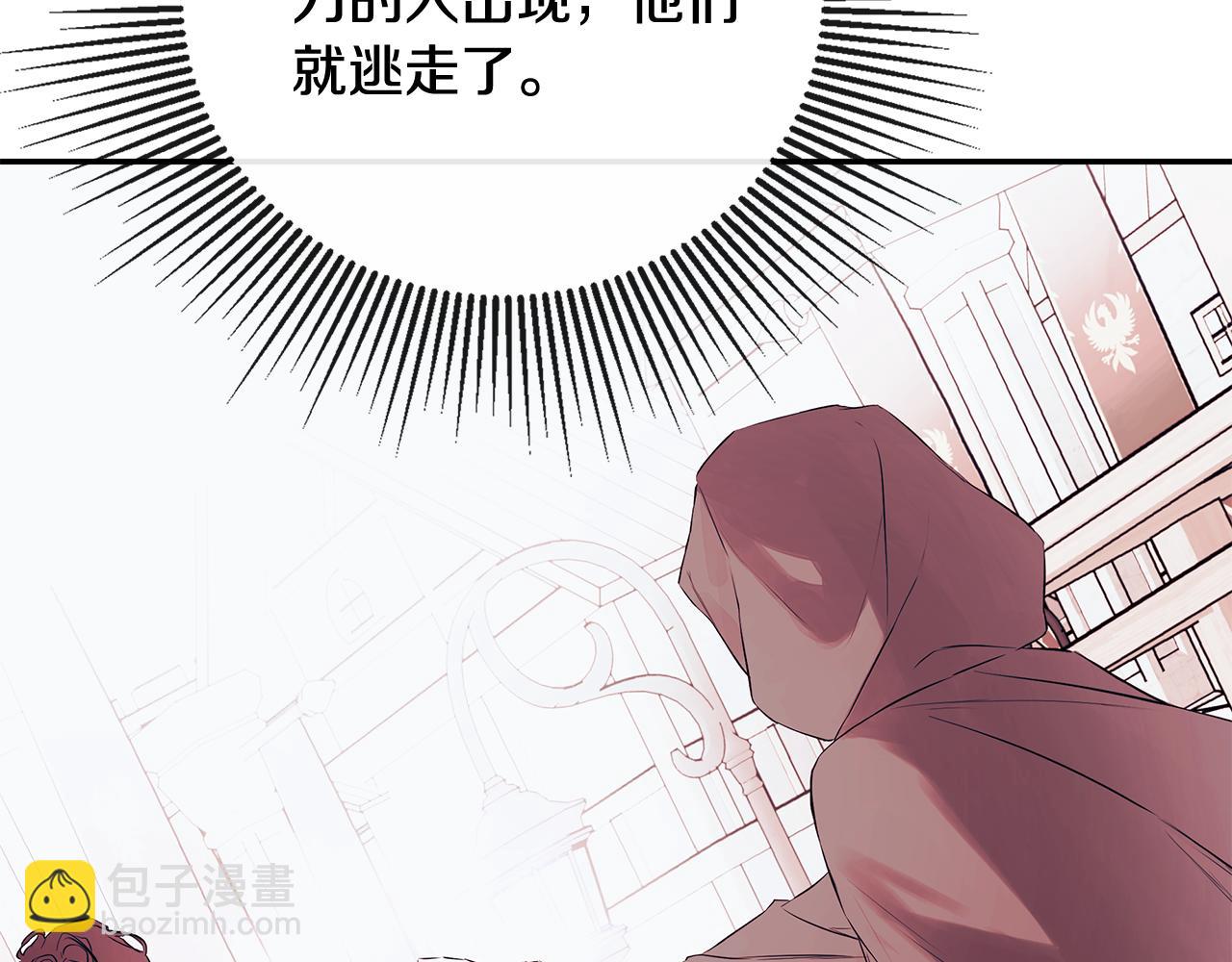 第77话 皇女不见了？(1/4)-第81话