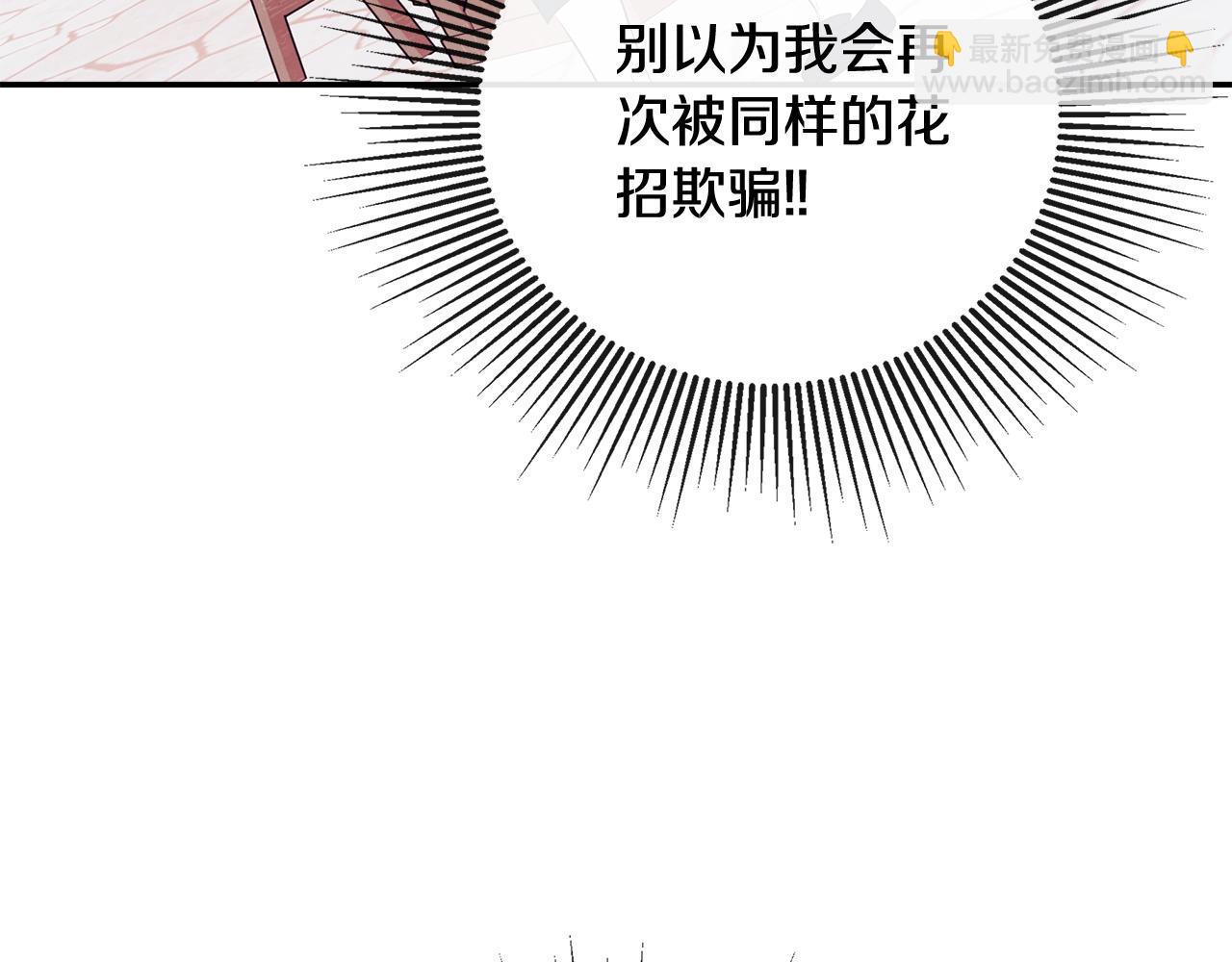 第77话 皇女不见了？(1/4)-第81话