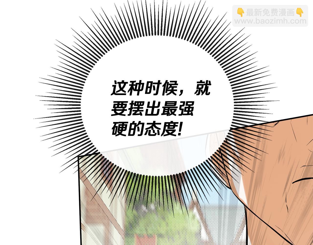 第77话 皇女不见了？(1/4)-第81话